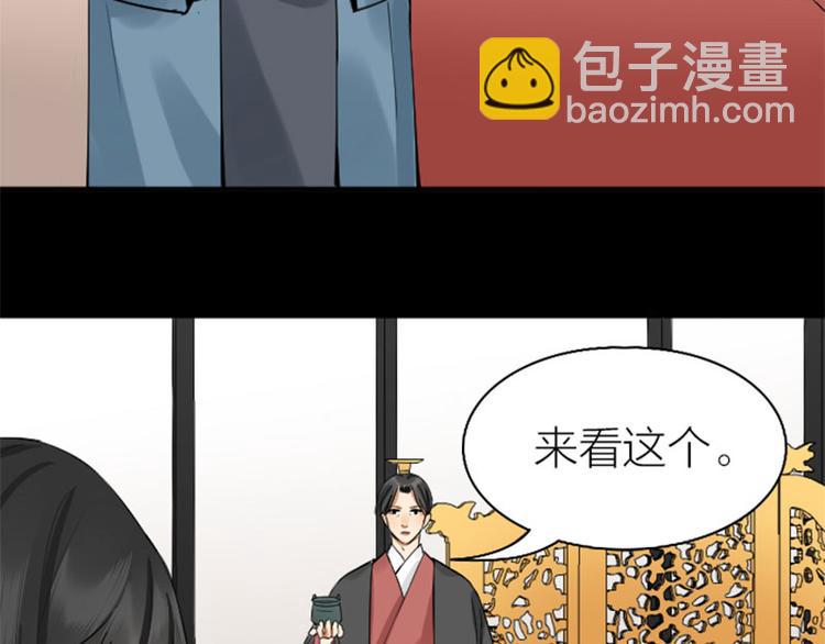 第240-241话 新工作(1/2)-第119话