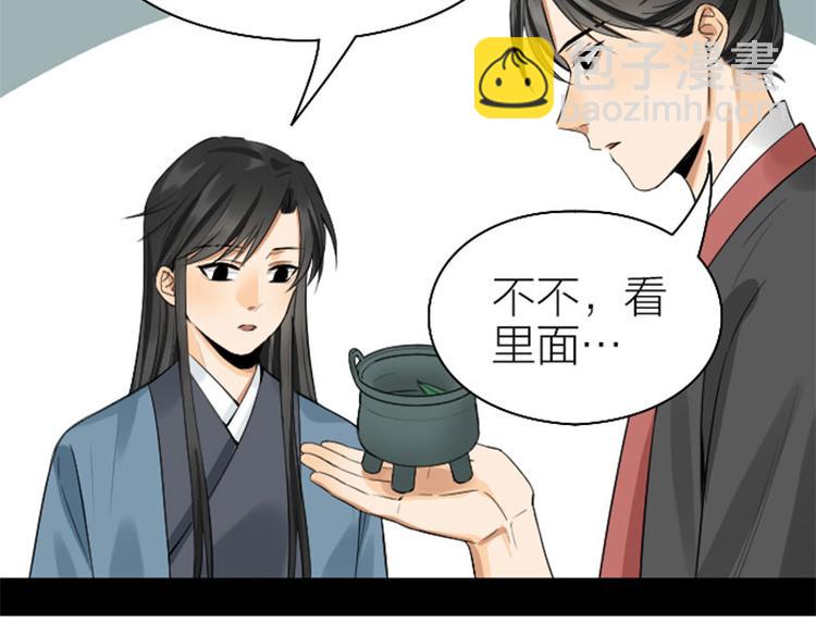 第240-241话 新工作(1/2)-第119话