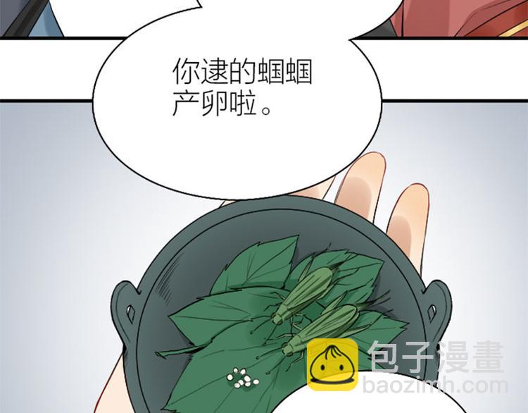 第240-241话 新工作(1/2)-第119话