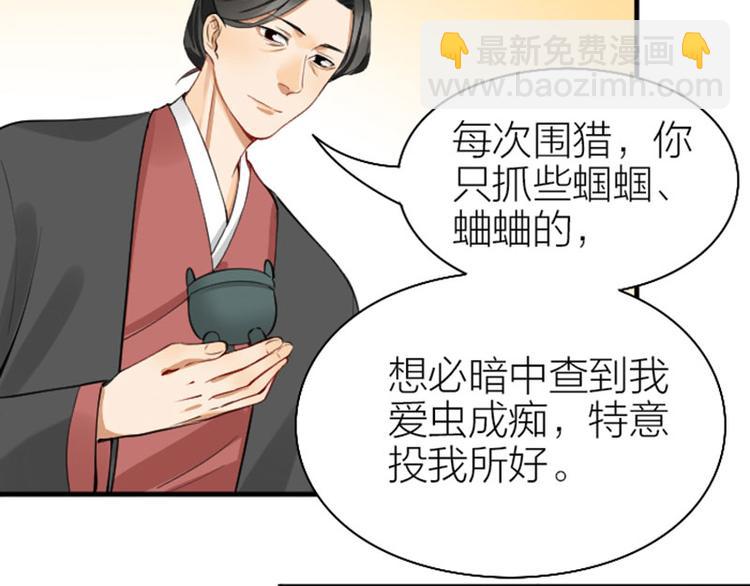 第240-241话 新工作(1/2)-第119话