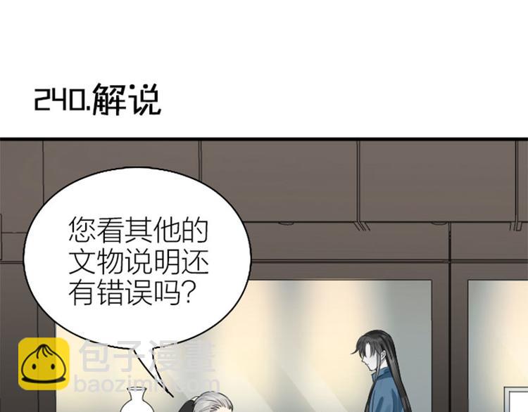 第240-241话 新工作(1/2)-第119话