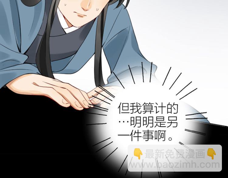 第240-241话 新工作(1/2)-第119话