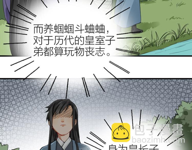 第240-241话 新工作(1/2)-第119话