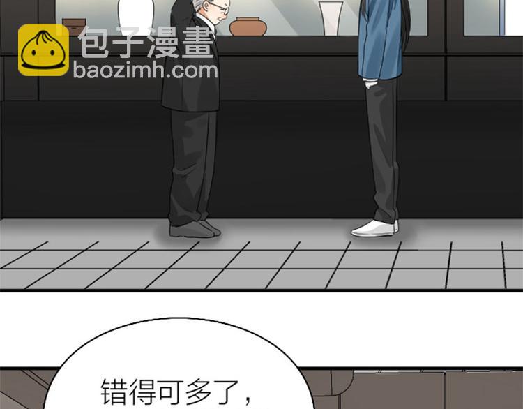 第240-241话 新工作(1/2)-第119话