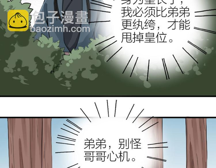 第240-241话 新工作(1/2)-第119话