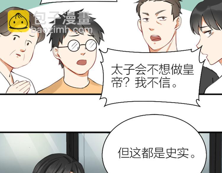 第240-241话 新工作(1/2)-第119话