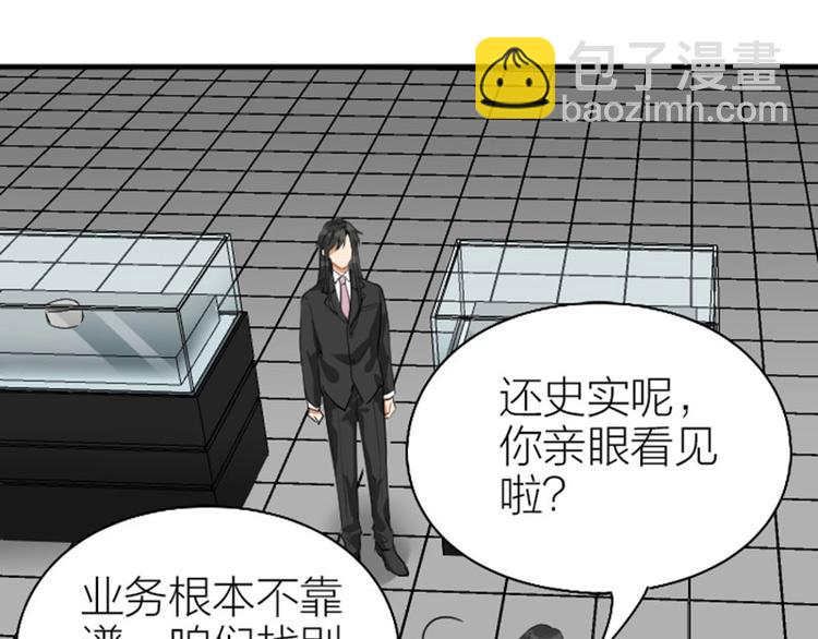 第240-241话 新工作(1/2)-第119话