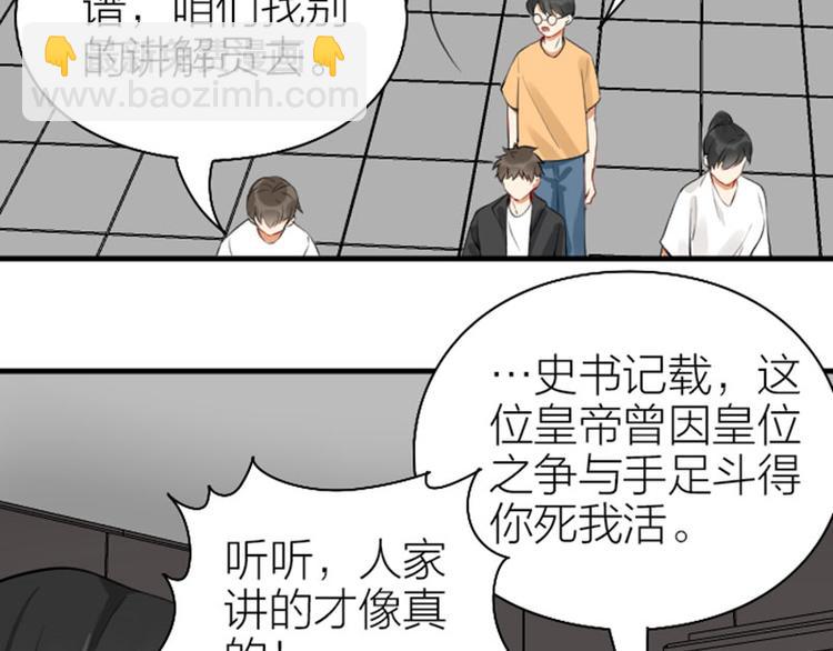 第240-241话 新工作(1/2)-第119话