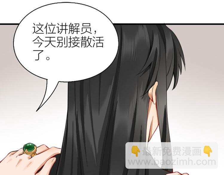 第240-241话 新工作(1/2)-第119话