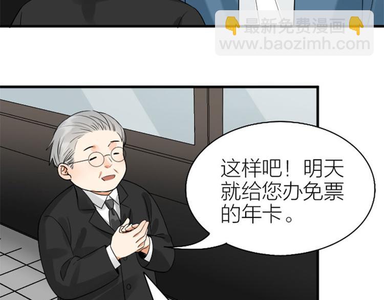 第240-241话 新工作(1/2)-第119话