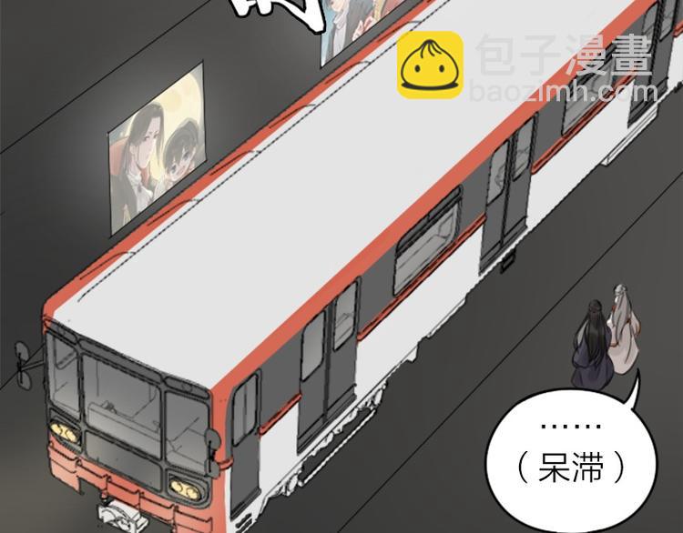 第30-31话 搭地铁去宴会厅-第13话