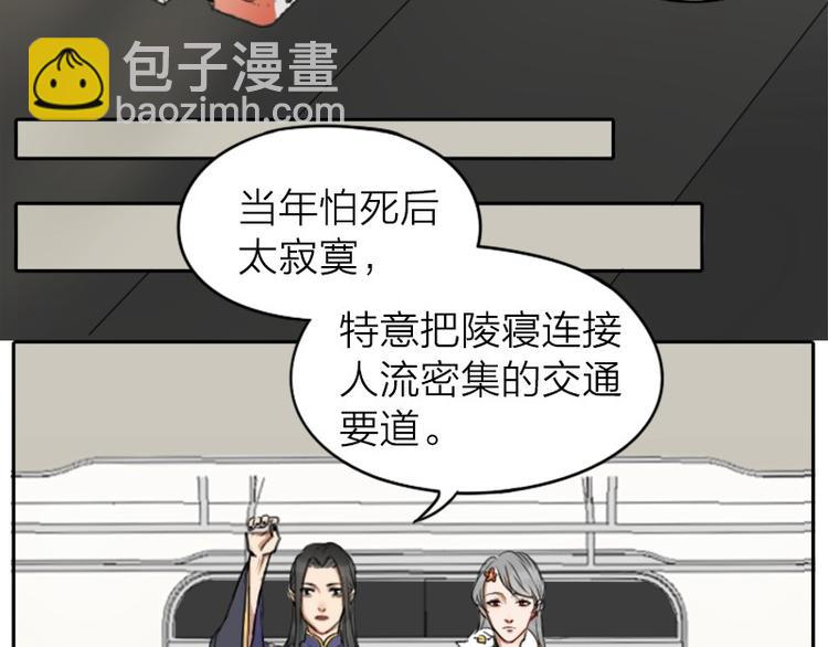 第30-31话 搭地铁去宴会厅-第13话