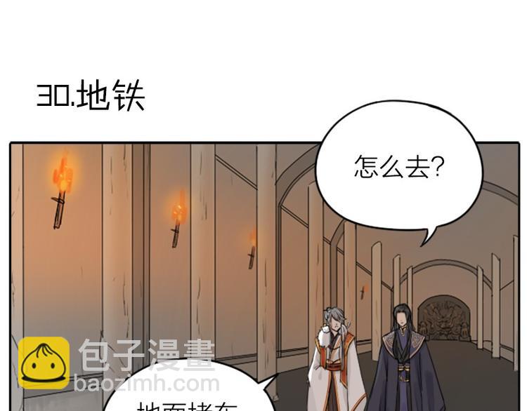 第30-31话 搭地铁去宴会厅-第13话