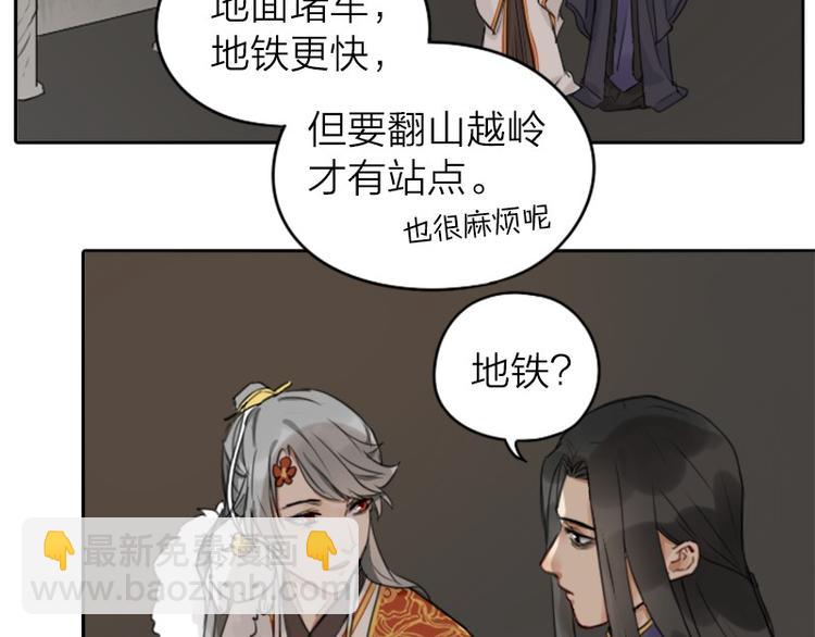 第30-31话 搭地铁去宴会厅-第13话