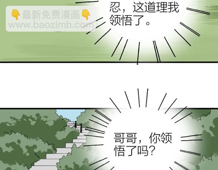 第244-245话 新年祝福(1/2)-第121话