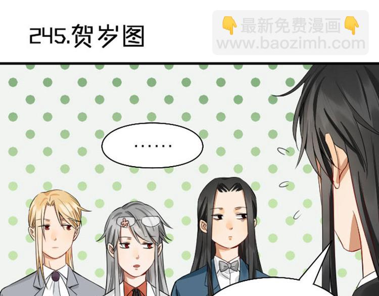 第244-245话 新年祝福(1/2)-第121话