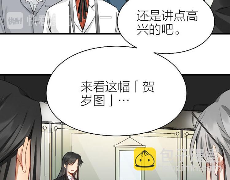 第244-245话 新年祝福(1/2)-第121话