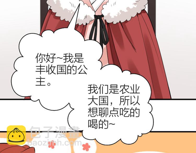 降智小甜餅 - 第248-249話 佔有慾(1/2) - 5