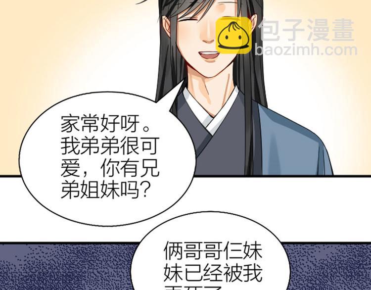 第248-249话 占有欲(1/2)-第123话