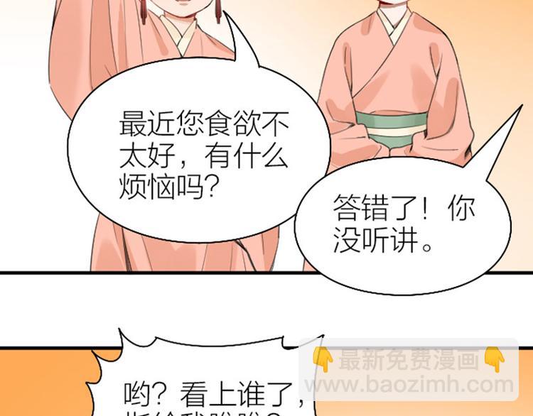 第252-253话 换装(1/2)-第125话