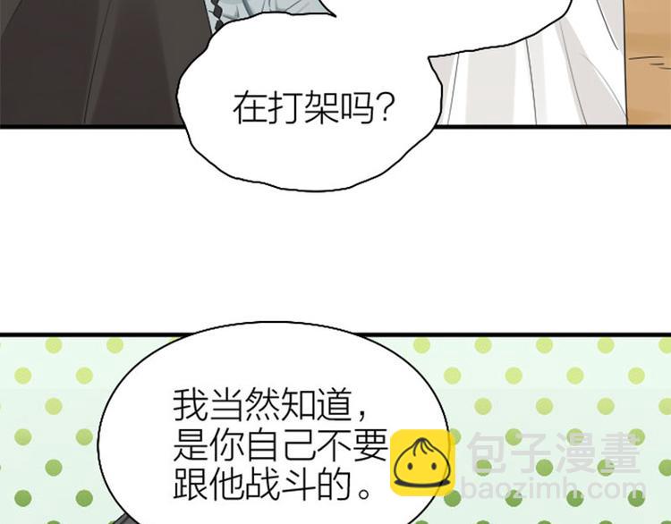 第260-261话 使不得啊！(1/2)-第129话