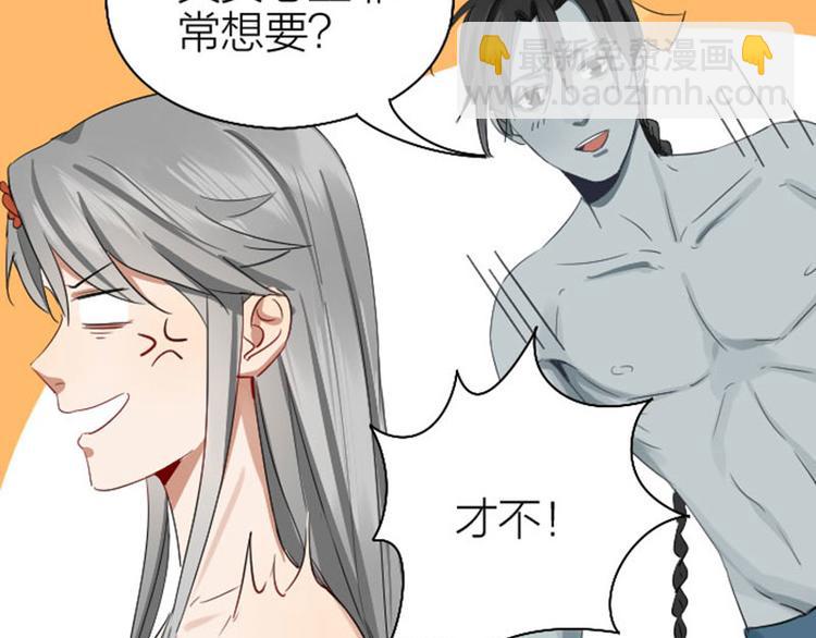 降智小甜餅 - 第260-261話 使不得啊！(1/2) - 3