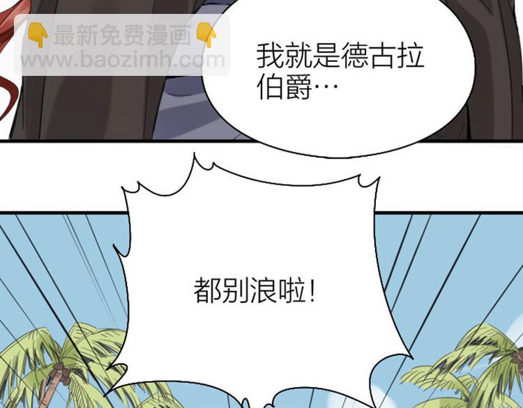 降智小甜餅 - 第260-261話 使不得啊！(1/2) - 2