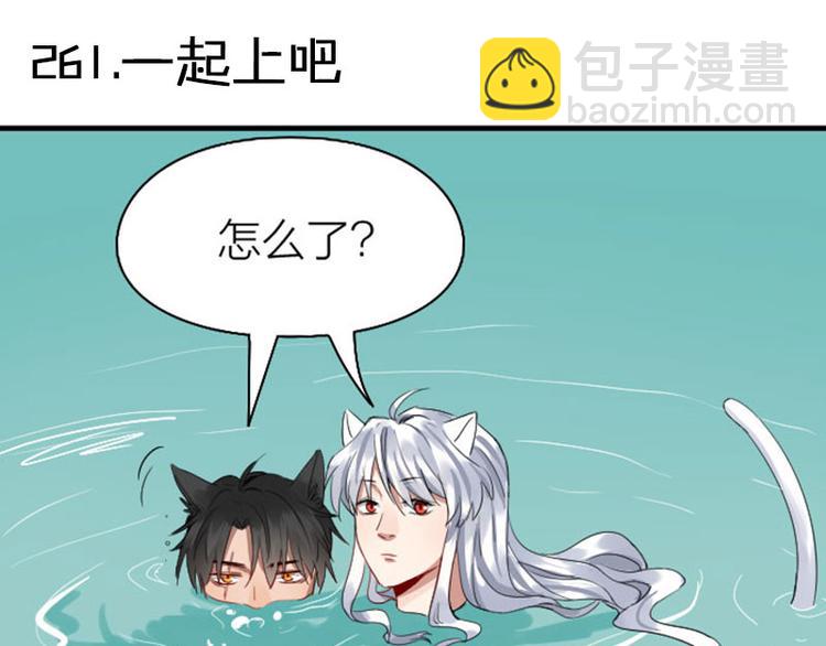 第260-261话 使不得啊！(1/2)-第129话