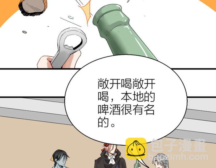 降智小甜餅 - 第260-261話 使不得啊！(1/2) - 6