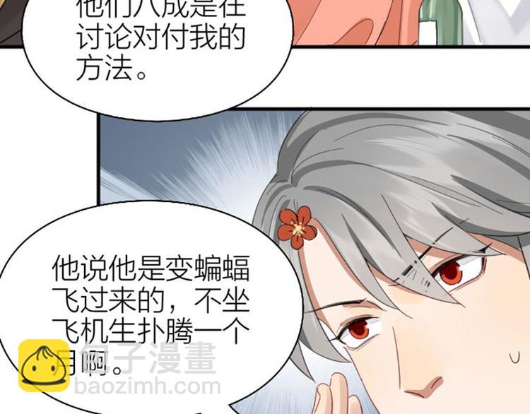 第260-261话 使不得啊！(1/2)-第129话