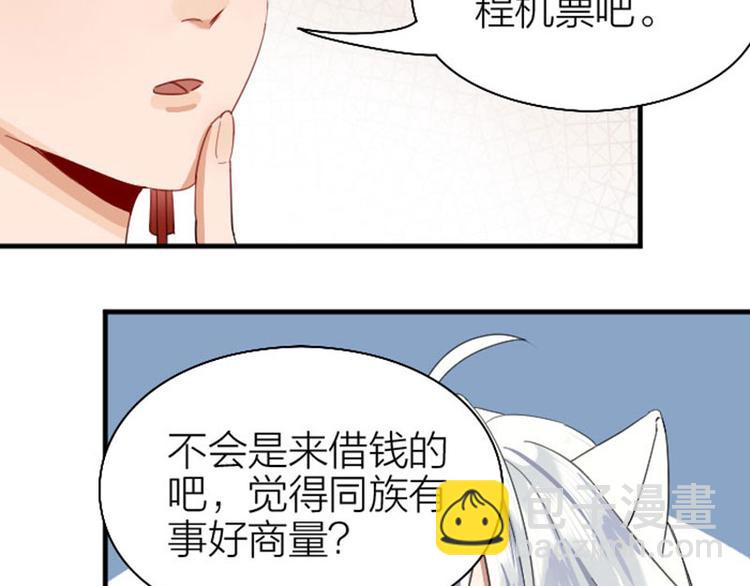 第260-261话 使不得啊！(1/2)-第129话