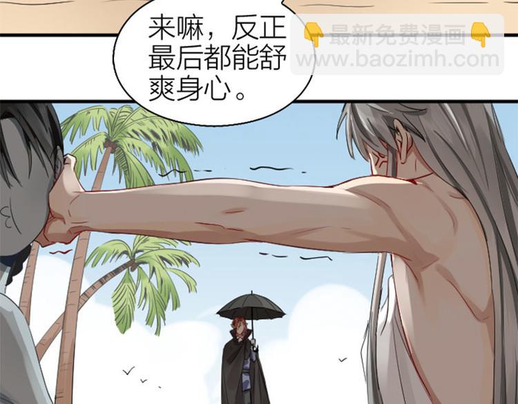 第260-261话 使不得啊！(1/2)-第129话