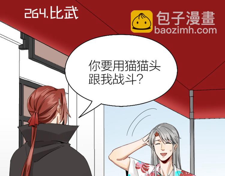 第264-265话 激烈的战斗(1/2)-第131话