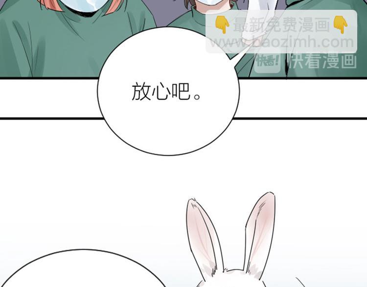 降智小甜餅 - 第272-273話 溫暖的狗狗(1/2) - 4