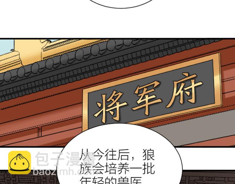 第272-273话 温暖的狗狗(1/2)-第135话