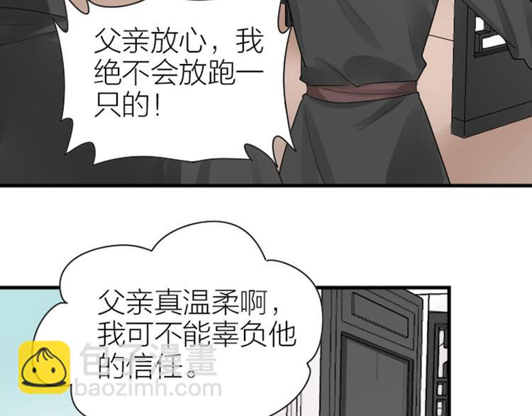 第272-273话 温暖的狗狗(1/2)-第135话