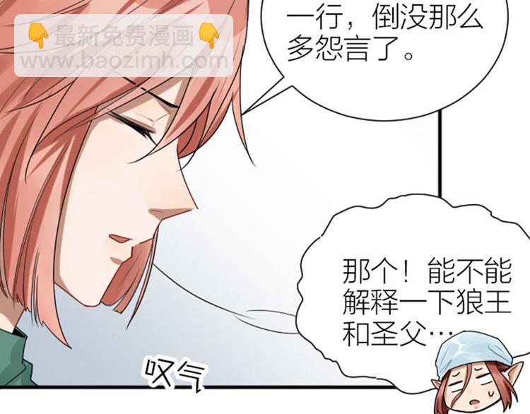 第272-273话 温暖的狗狗(1/2)-第135话