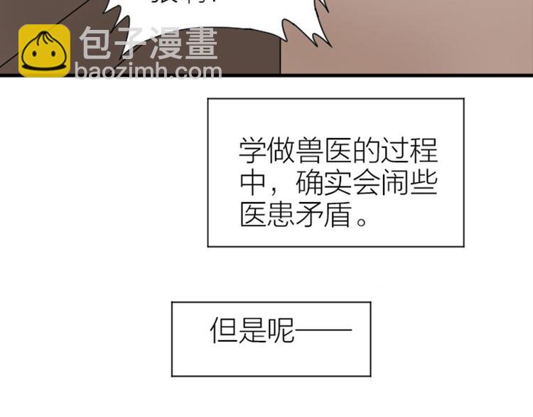 降智小甜餅 - 第272-273話 溫暖的狗狗(1/2) - 7