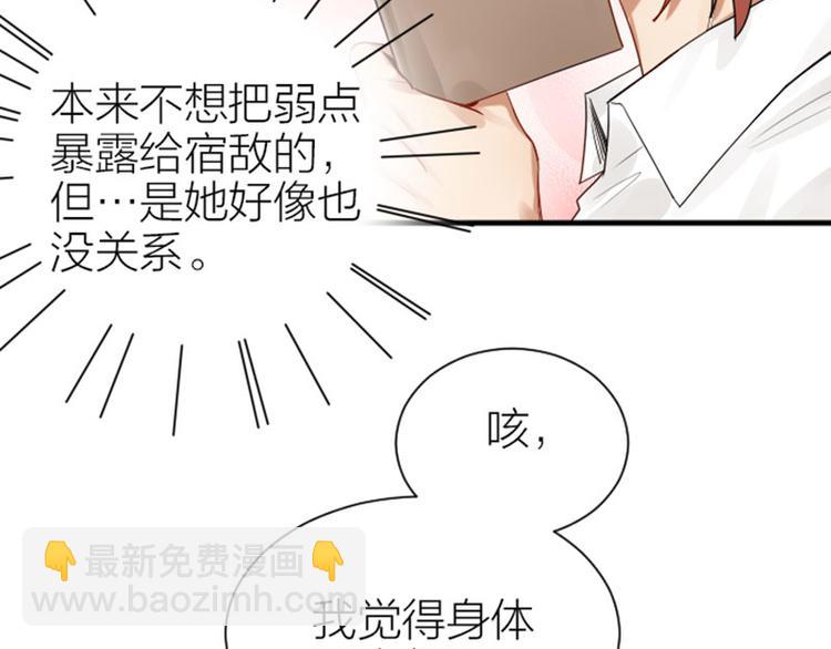 第276-278话 在一起吧！(1/2)-第137话