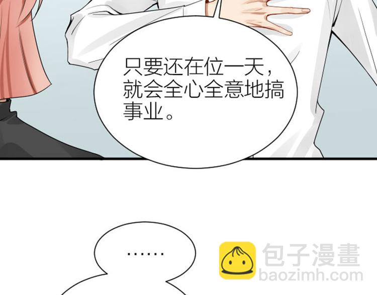 第276-278话 在一起吧！(1/2)-第137话