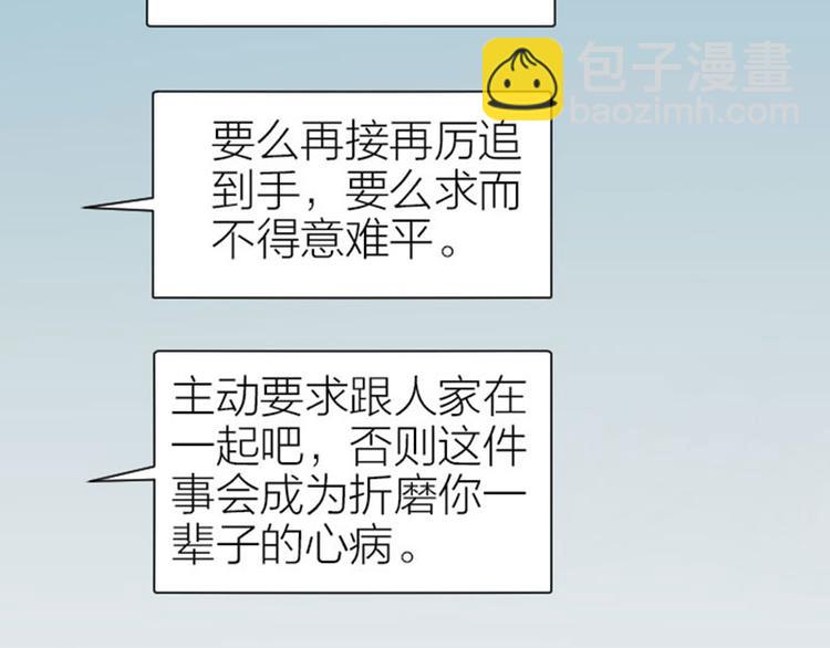 第276-278话 在一起吧！(1/2)-第137话