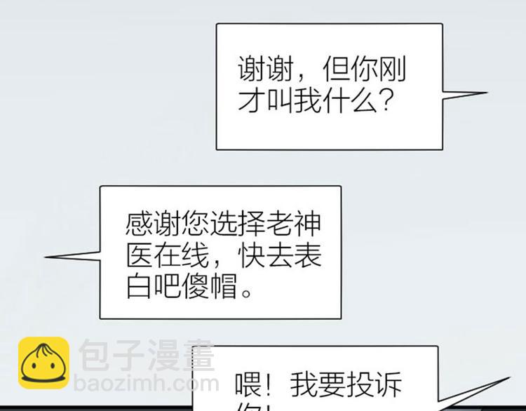 第276-278话 在一起吧！(1/2)-第137话