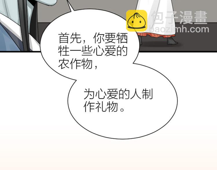 第282-283话 纯洁的关系(1/2)-第139话