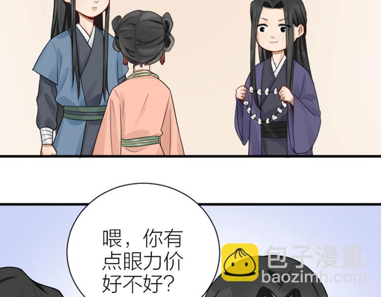 第282-283话 纯洁的关系(1/2)-第139话