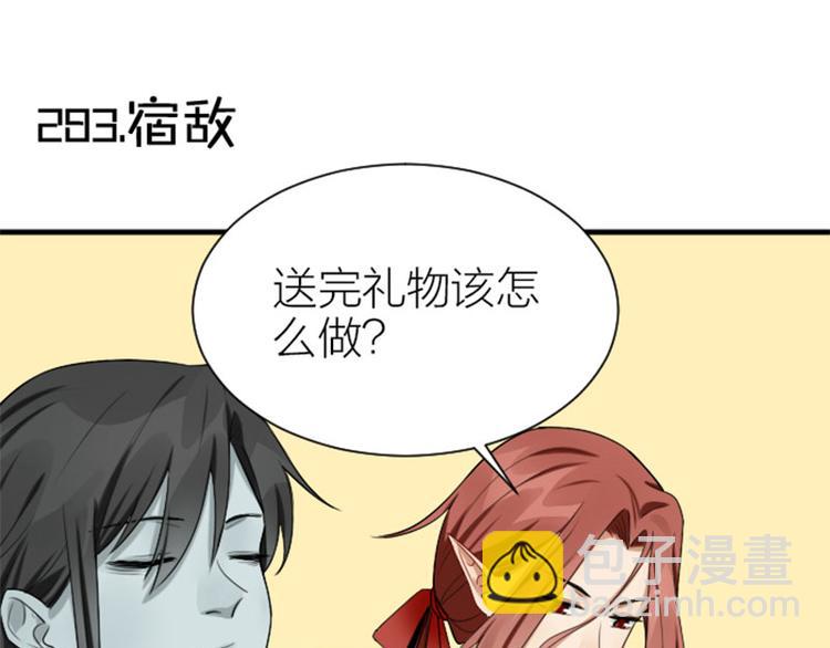 第282-283话 纯洁的关系(1/2)-第139话