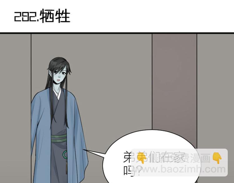 第282-283话 纯洁的关系(1/2)-第139话