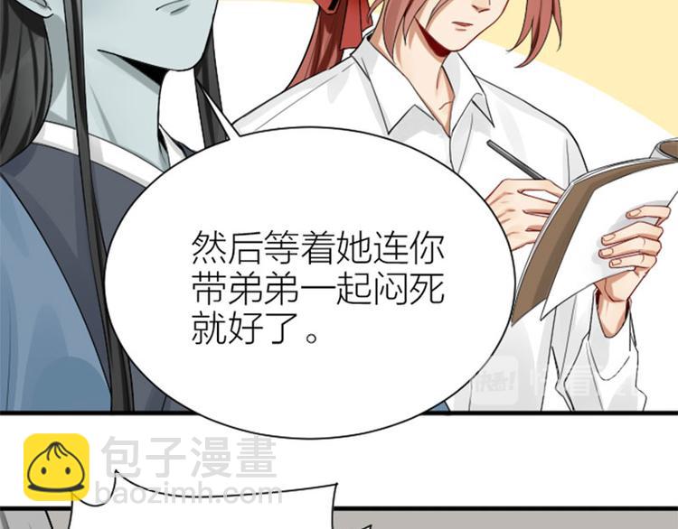 第282-283话 纯洁的关系(1/2)-第139话