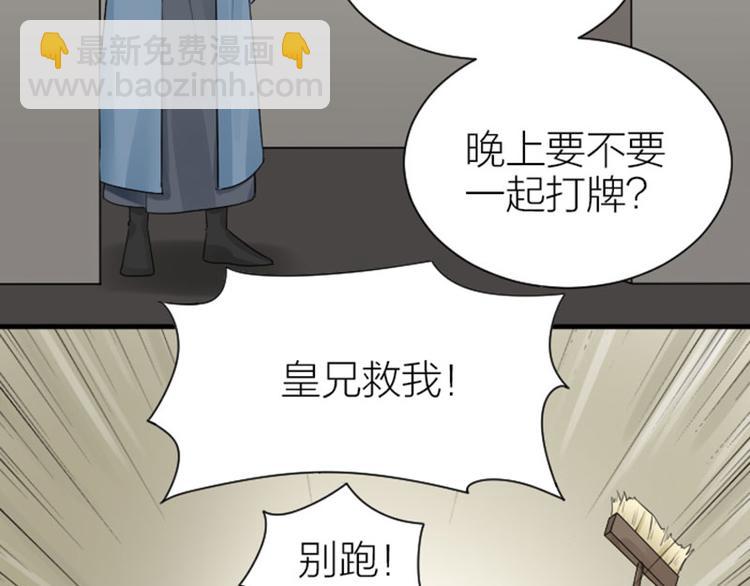 第282-283话 纯洁的关系(1/2)-第139话