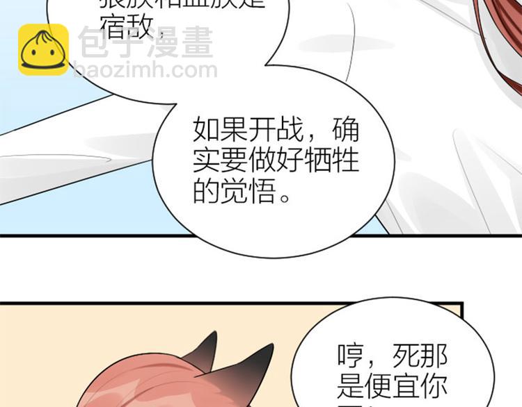 第282-283话 纯洁的关系(1/2)-第139话