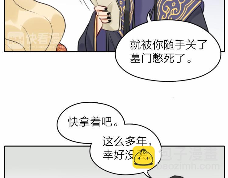 第34-36话 我说喜欢你-第15话